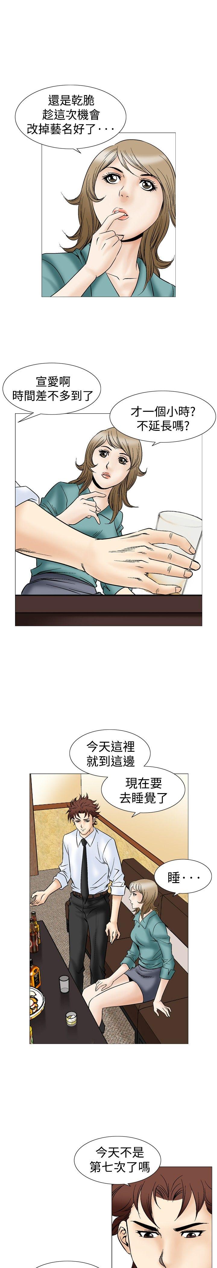 [韩国漫画] 他的女人 剧情,巨乳大奶,OL,熟女人妻#[33P]-10