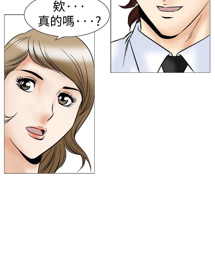[韩国漫画] 他的女人 剧情,巨乳大奶,OL,熟女人妻#[33P]-11