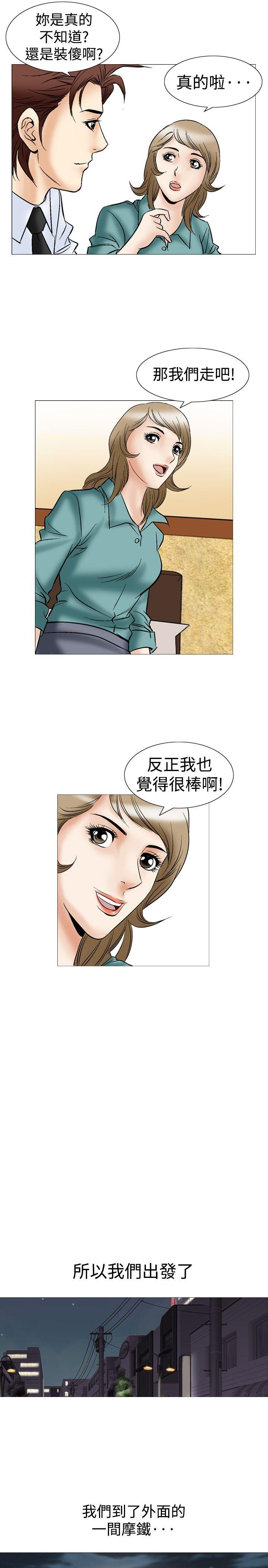[韩国漫画] 他的女人 剧情,巨乳大奶,OL,熟女人妻#[33P]-12
