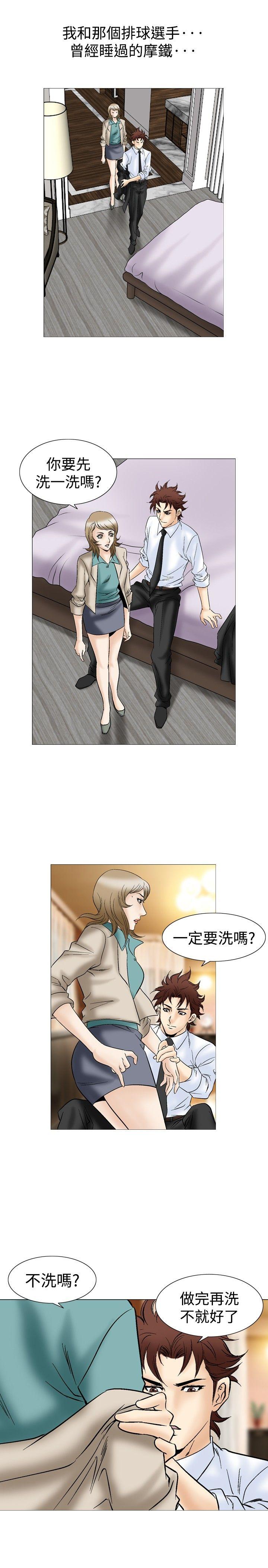 [韩国漫画] 他的女人 剧情,巨乳大奶,OL,熟女人妻#[33P]-14