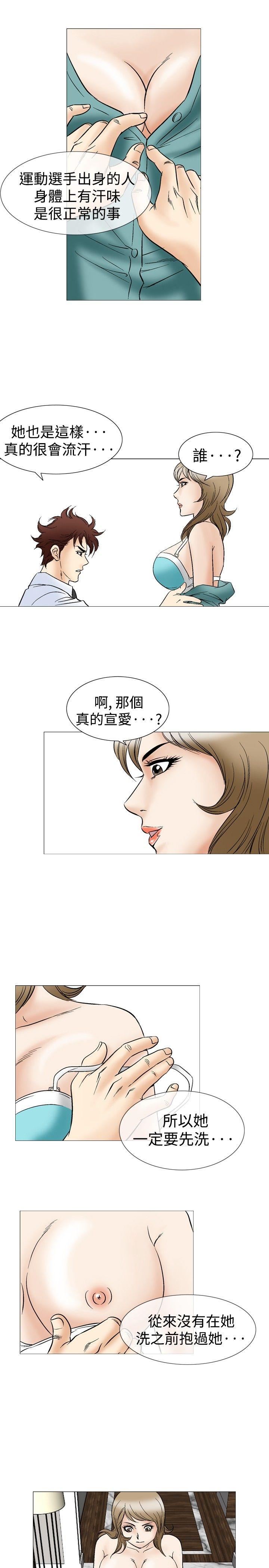 [韩国漫画] 他的女人 剧情,巨乳大奶,OL,熟女人妻#[33P]-16