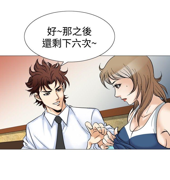 [韩国漫画] 他的女人 剧情,巨乳大奶,OL,熟女人妻#[33P]-2