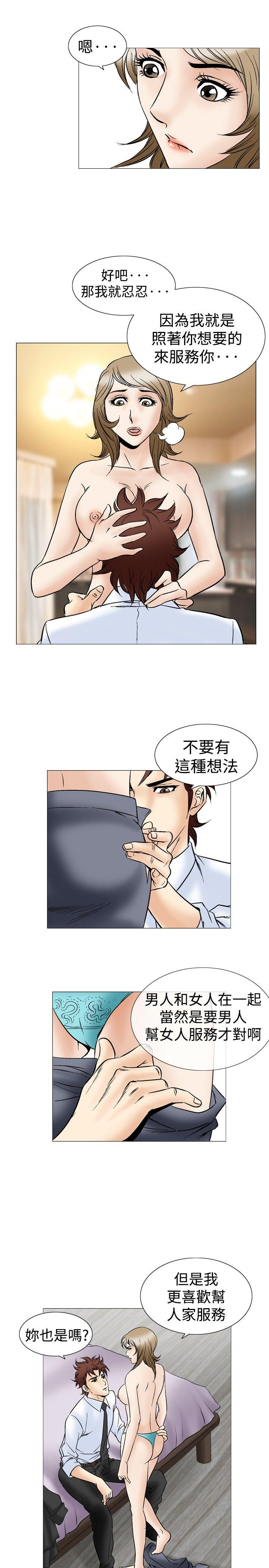[韩国漫画] 他的女人 剧情,巨乳大奶,OL,熟女人妻#[33P]-20
