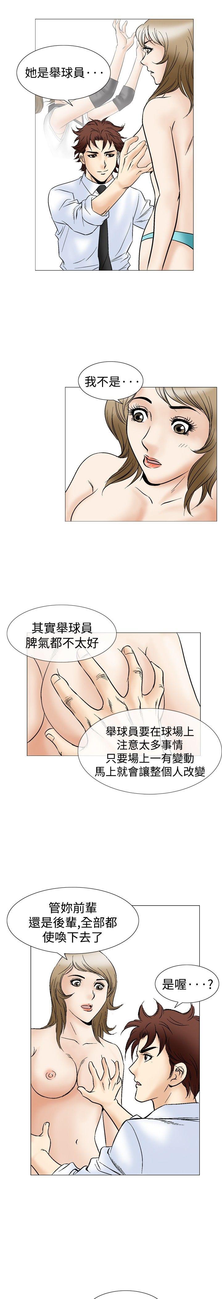 [韩国漫画] 他的女人 剧情,巨乳大奶,OL,熟女人妻#[33P]-22