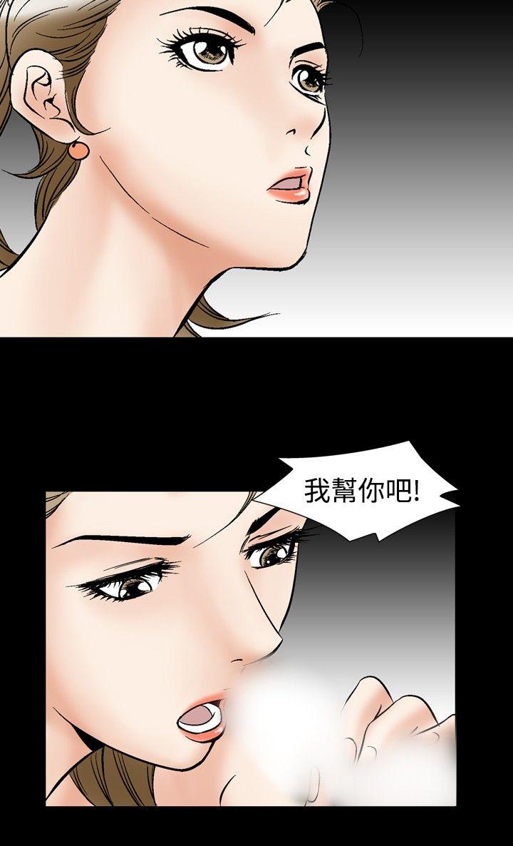 [韩国漫画] 他的女人 剧情,巨乳大奶,OL,熟女人妻#[33P]-29