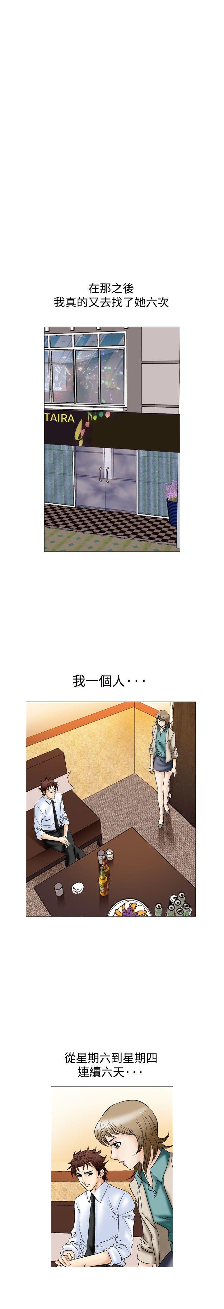 [韩国漫画] 他的女人 剧情,巨乳大奶,OL,熟女人妻#[33P]-4