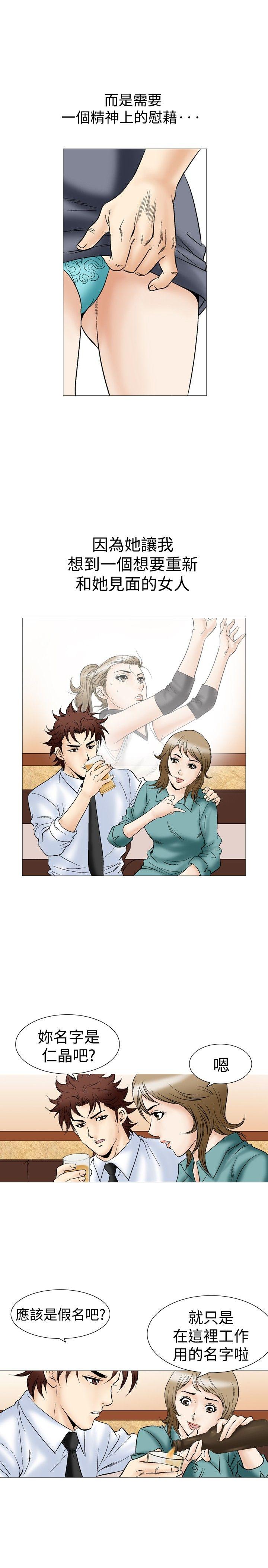 [韩国漫画] 他的女人 剧情,巨乳大奶,OL,熟女人妻#[33P]-6