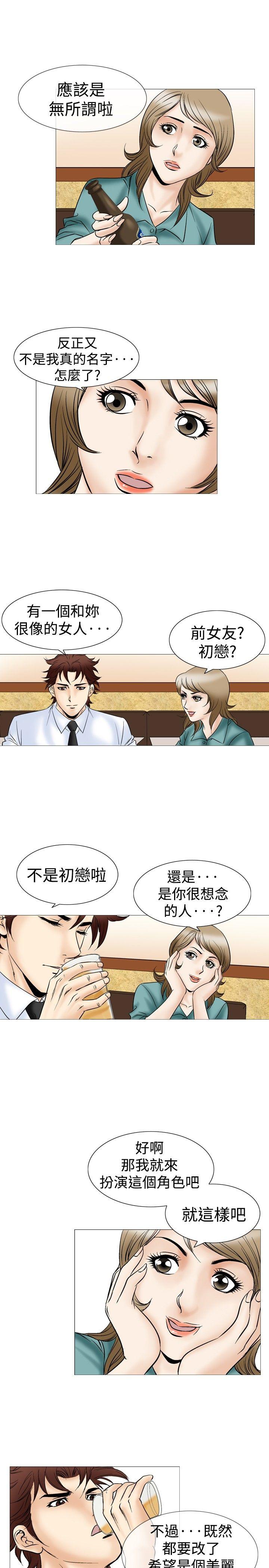 [韩国漫画] 他的女人 剧情,巨乳大奶,OL,熟女人妻#[33P]-8