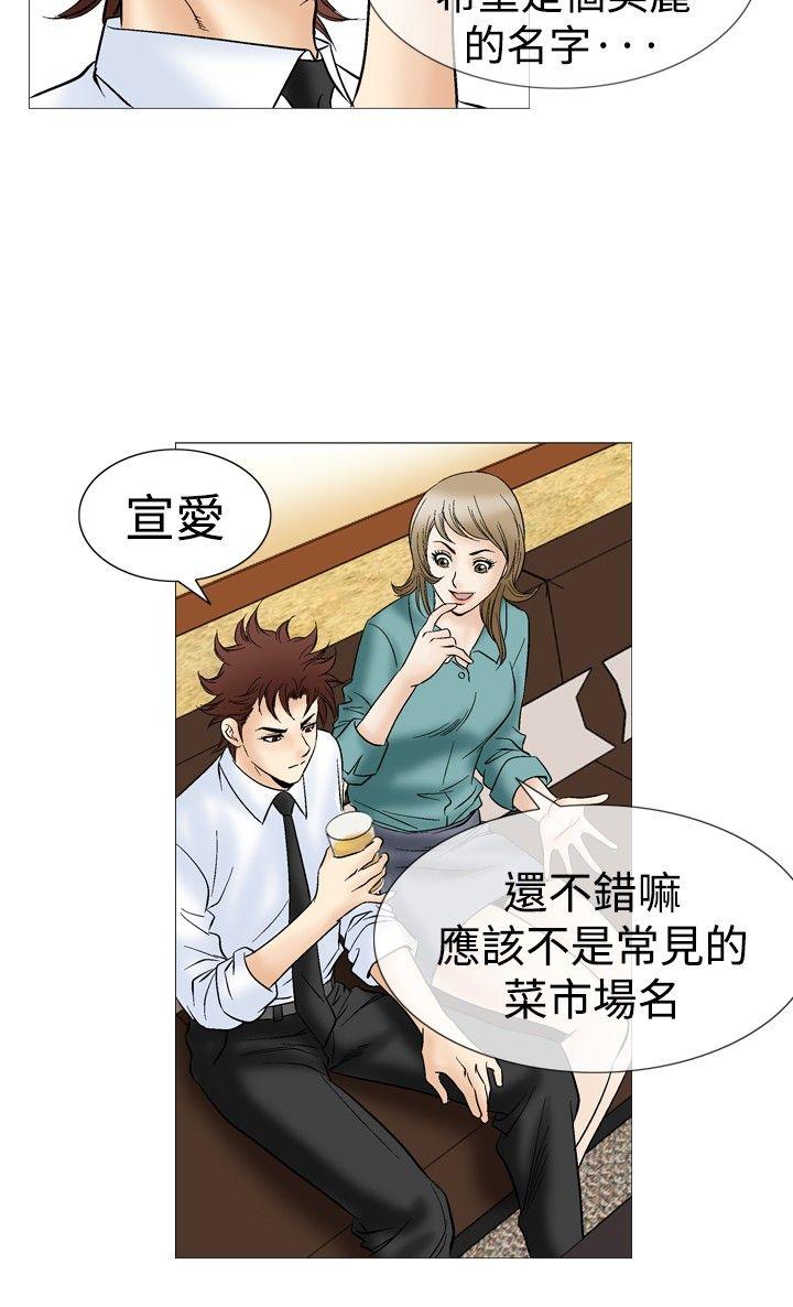 [韩国漫画] 他的女人 剧情,巨乳大奶,OL,熟女人妻#[33P]-9