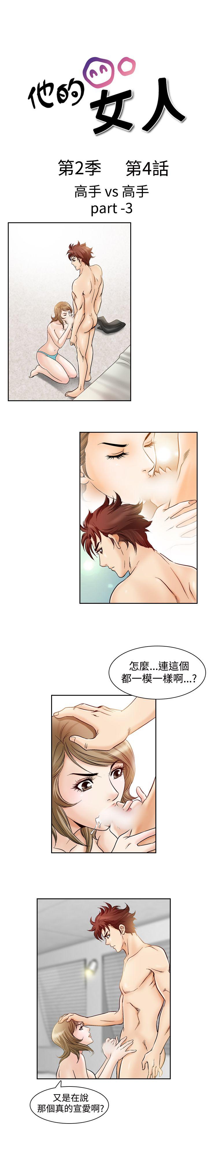[韩国漫画] 他的女人 剧情,巨乳大奶,OL,熟女人妻#[10P]-1