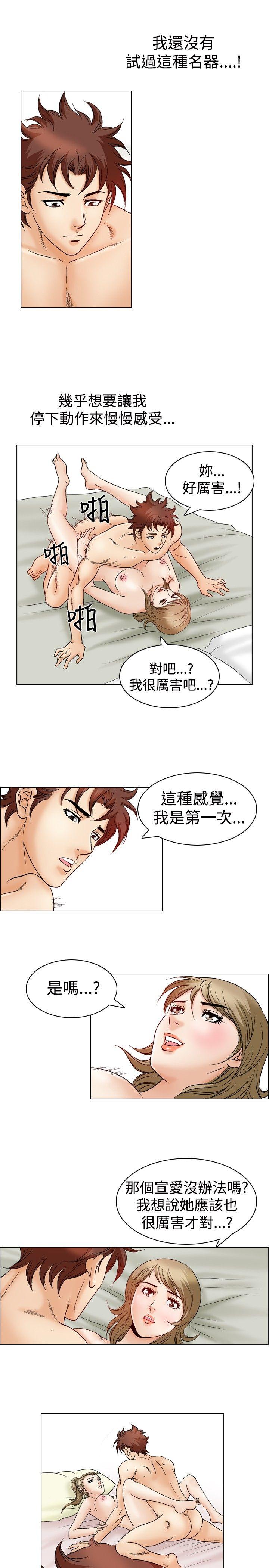 [韩国漫画] 他的女人 剧情,巨乳大奶,OL,熟女人妻#[15P]-4