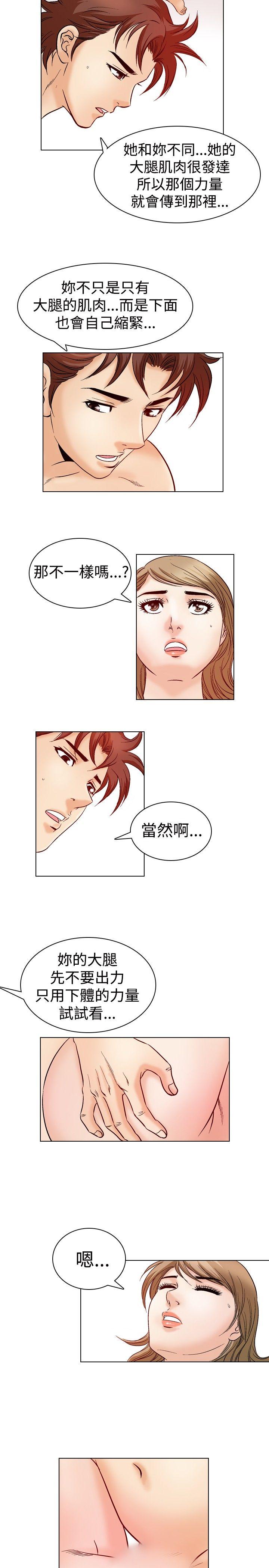[韩国漫画] 他的女人 剧情,巨乳大奶,OL,熟女人妻#[15P]-5