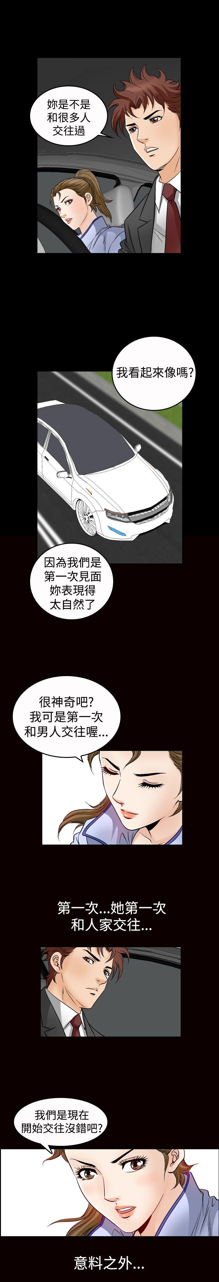 [韩国漫画] 他的女人 剧情,巨乳大奶,OL,熟女人妻#[22P]-16
