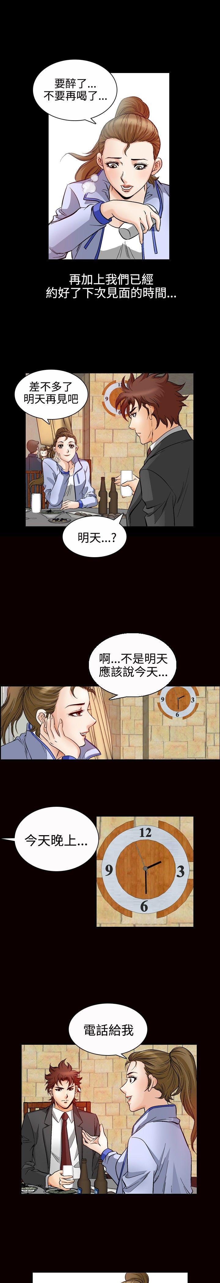 [韩国漫画] 他的女人 剧情,巨乳大奶,OL,熟女人妻#[17P]-10
