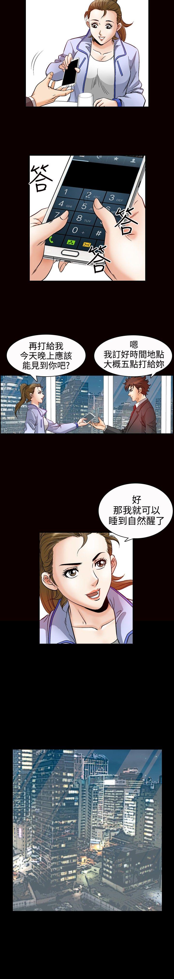 [韩国漫画] 他的女人 剧情,巨乳大奶,OL,熟女人妻#[17P]-11