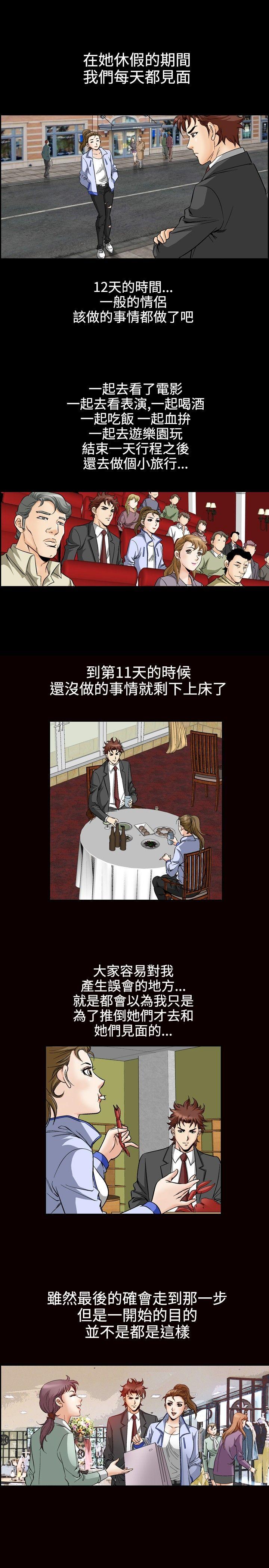 [韩国漫画] 他的女人 剧情,巨乳大奶,OL,熟女人妻#[17P]-12