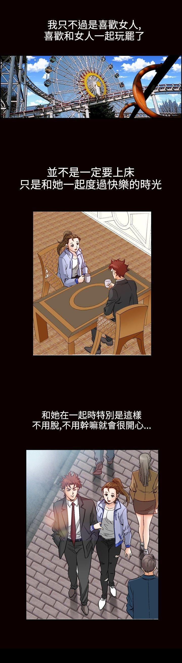 [韩国漫画] 他的女人 剧情,巨乳大奶,OL,熟女人妻#[17P]-13