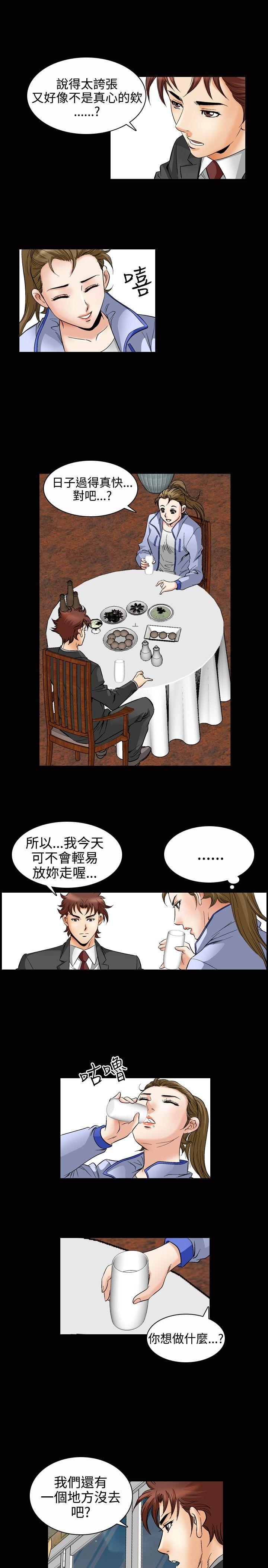 [韩国漫画] 他的女人 剧情,巨乳大奶,OL,熟女人妻#[17P]-16