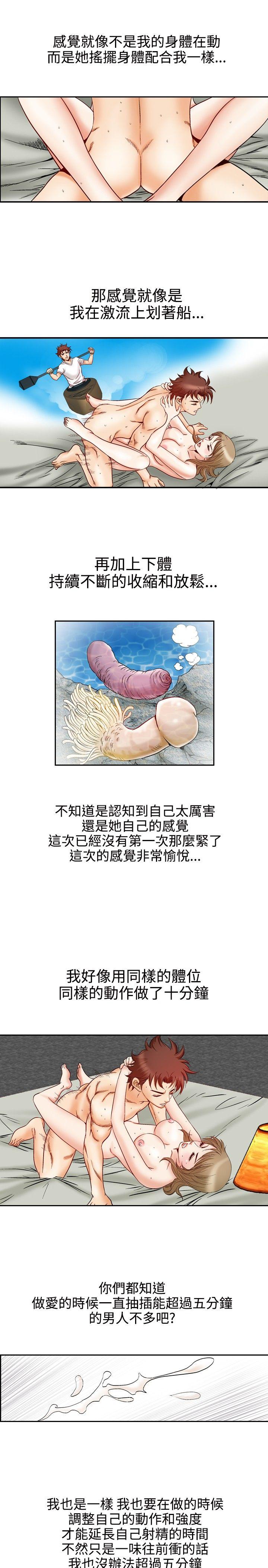 [韩国漫画] 他的女人 剧情,巨乳大奶,OL,熟女人妻#[17P]-5