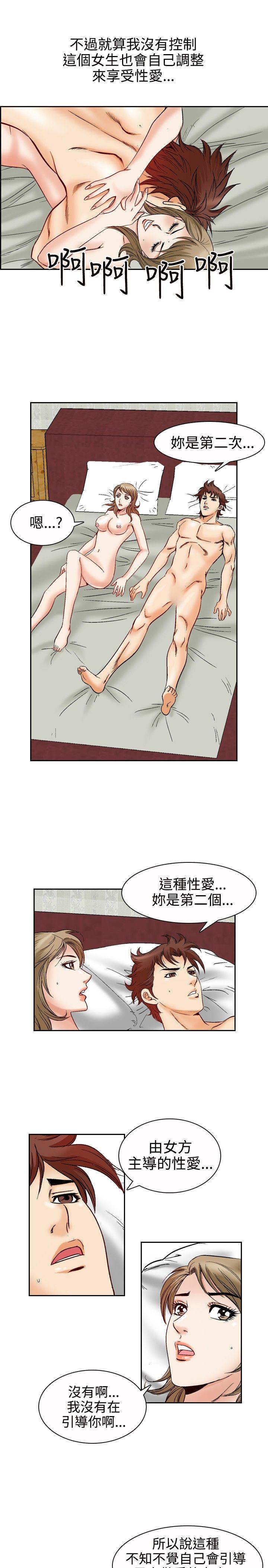 [韩国漫画] 他的女人 剧情,巨乳大奶,OL,熟女人妻#[17P]-7