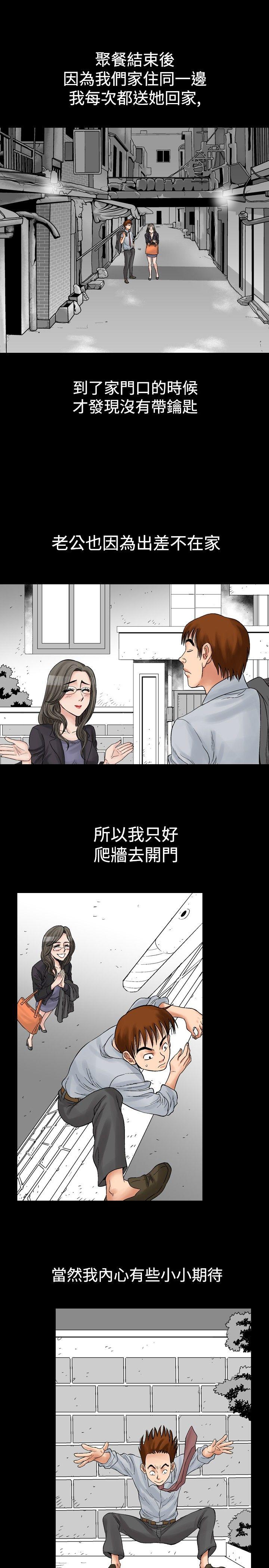 [韩国漫画] 他的女人 剧情,巨乳大奶,OL,熟女人妻#[21P]-11