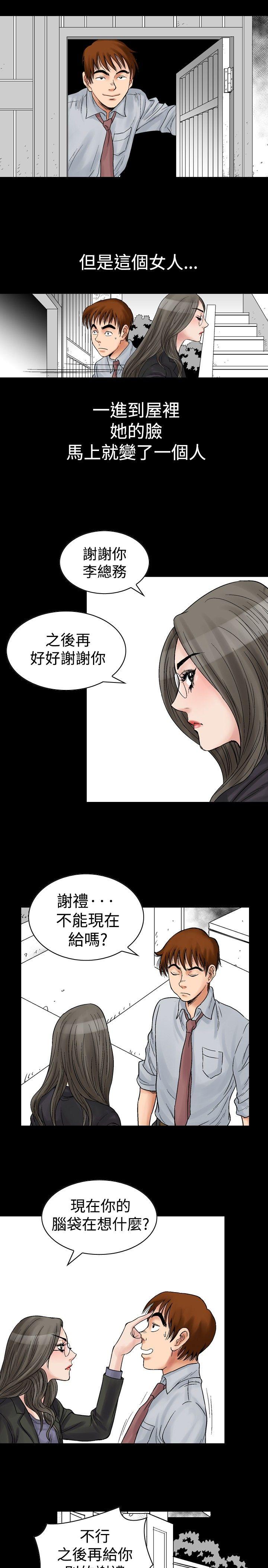[韩国漫画] 他的女人 剧情,巨乳大奶,OL,熟女人妻#[21P]-13