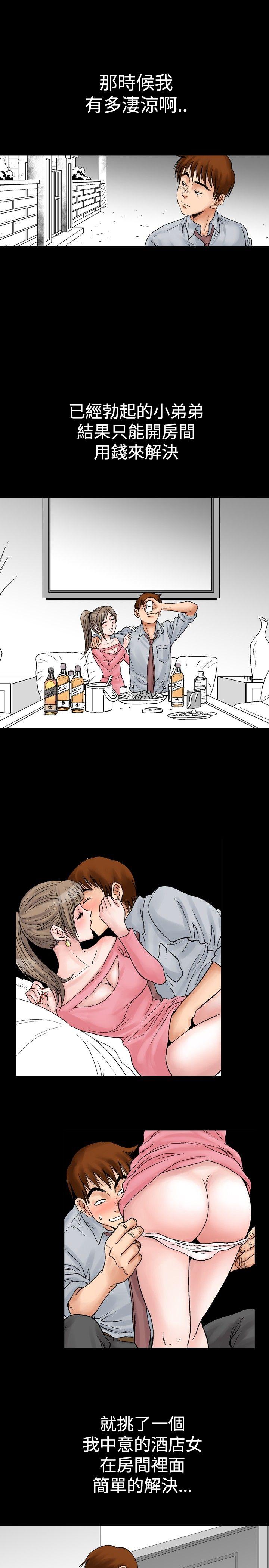 [韩国漫画] 他的女人 剧情,巨乳大奶,OL,熟女人妻#[21P]-15