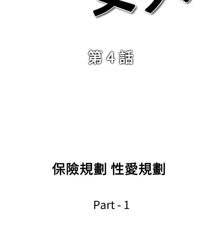[韩国漫画] 他的女人 剧情,巨乳大奶,OL,熟女人妻#[21P]-2