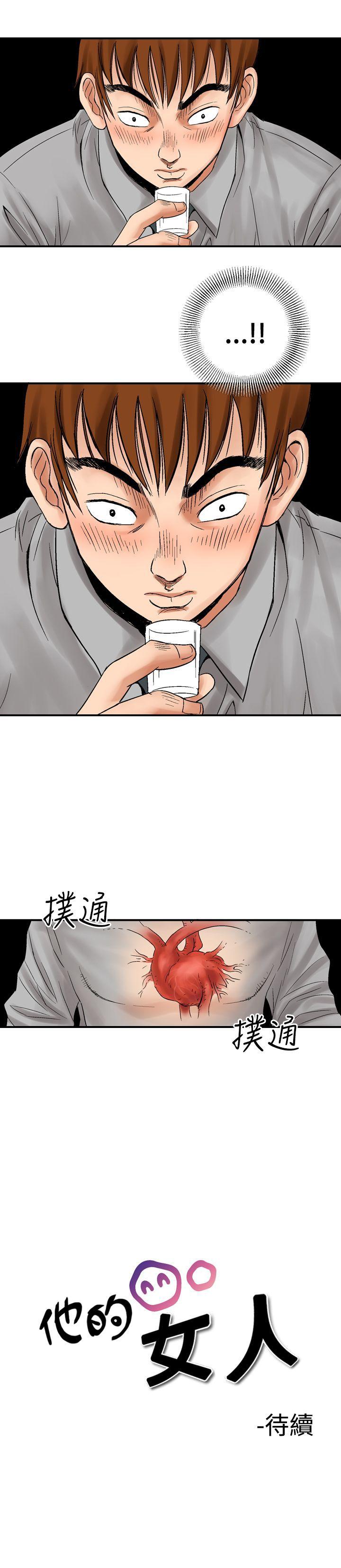 [韩国漫画] 他的女人 剧情,巨乳大奶,OL,熟女人妻#[21P]-21