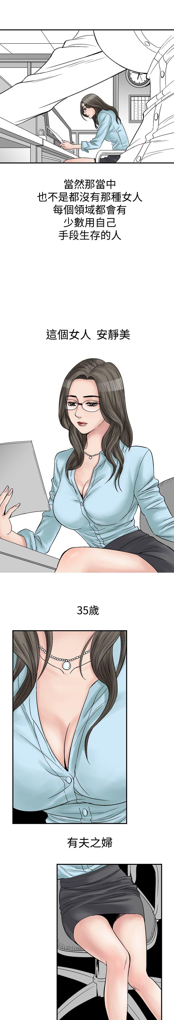 [韩国漫画] 他的女人 剧情,巨乳大奶,OL,熟女人妻#[21P]-3