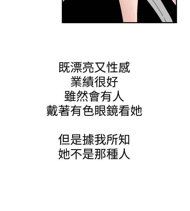 [韩国漫画] 他的女人 剧情,巨乳大奶,OL,熟女人妻#[21P]-4