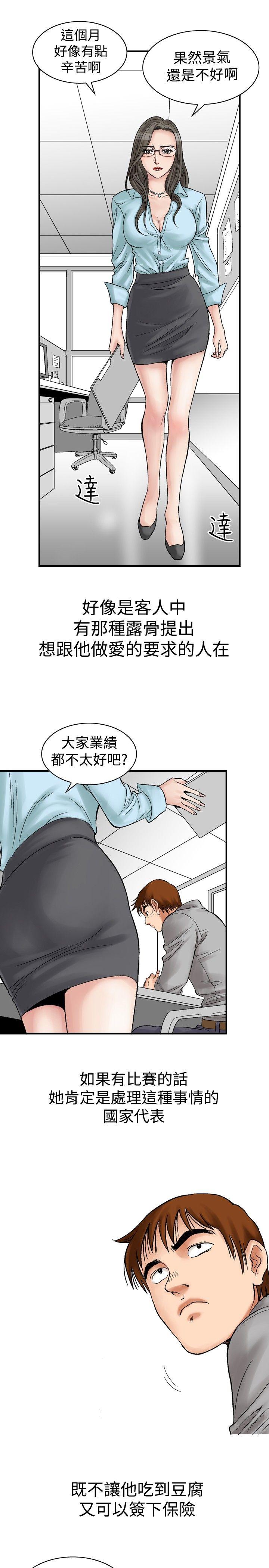 [韩国漫画] 他的女人 剧情,巨乳大奶,OL,熟女人妻#[21P]-5