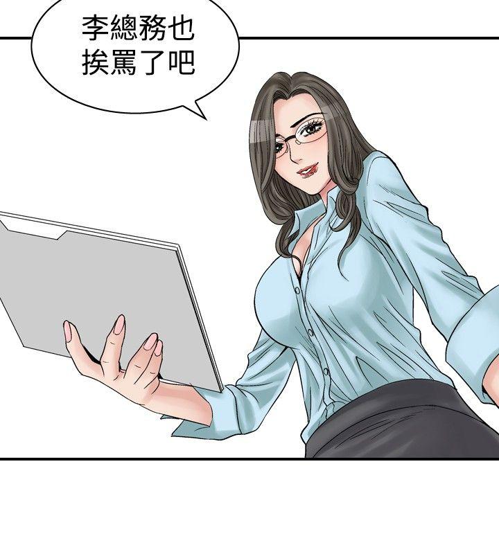 [韩国漫画] 他的女人 剧情,巨乳大奶,OL,熟女人妻#[21P]-6