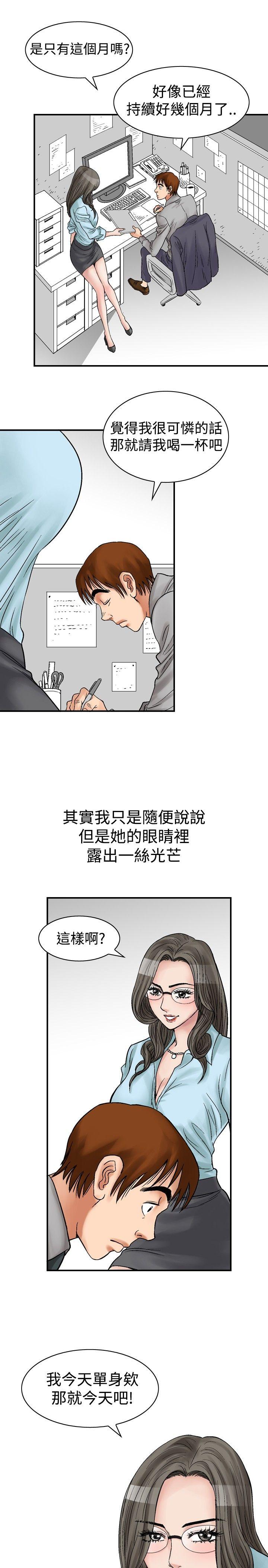[韩国漫画] 他的女人 剧情,巨乳大奶,OL,熟女人妻#[21P]-7