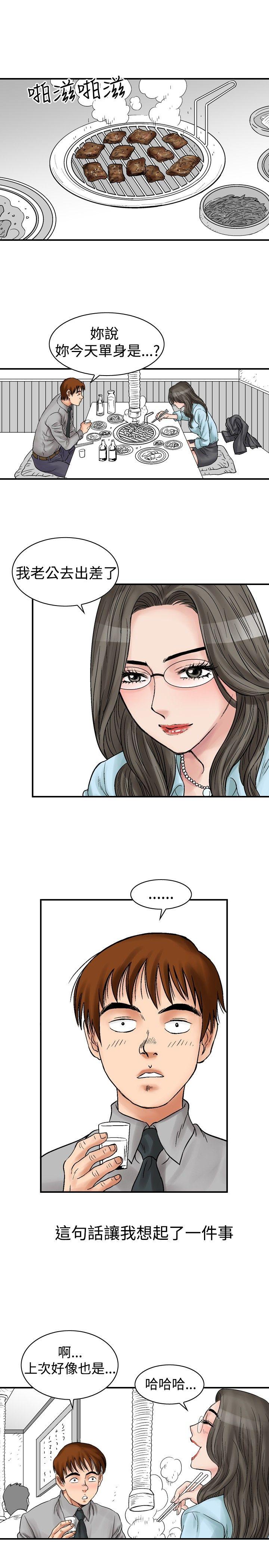 [韩国漫画] 他的女人 剧情,巨乳大奶,OL,熟女人妻#[21P]-9