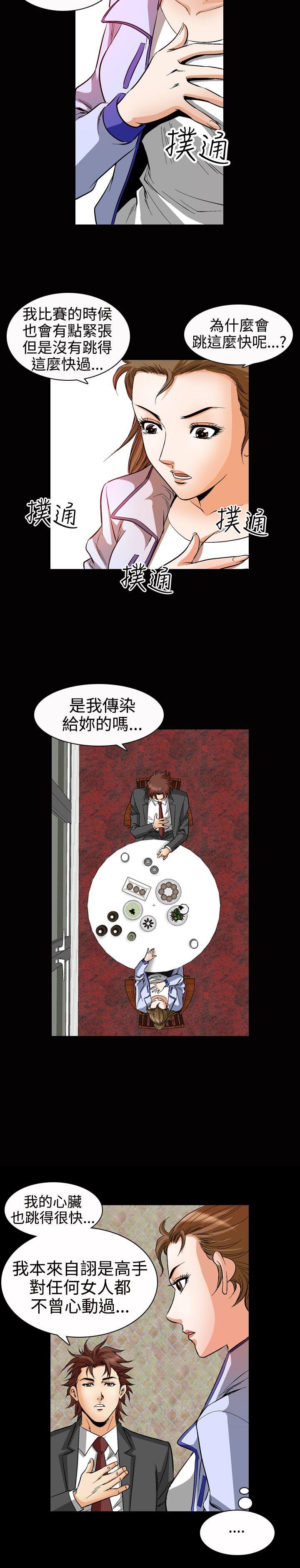 [韩国漫画] 他的女人 剧情,巨乳大奶,OL,熟女人妻#[16P]-4