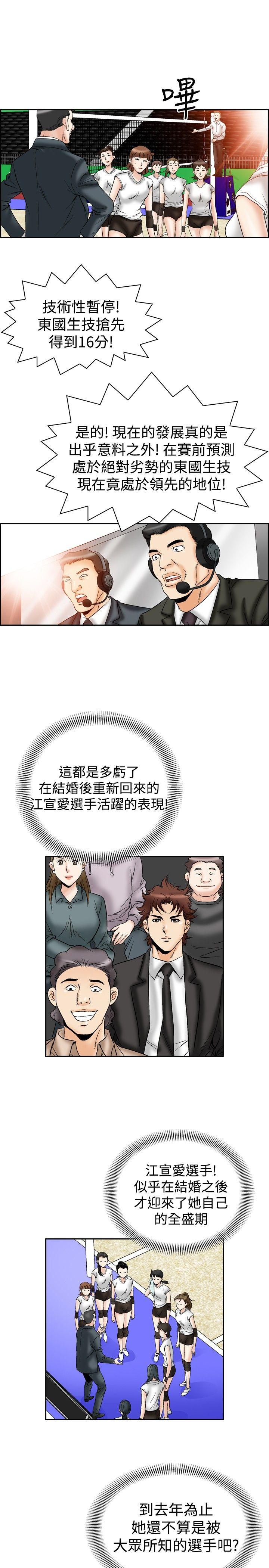 [韩国漫画] 他的女人 剧情,巨乳大奶,OL,熟女人妻#[19P]-11