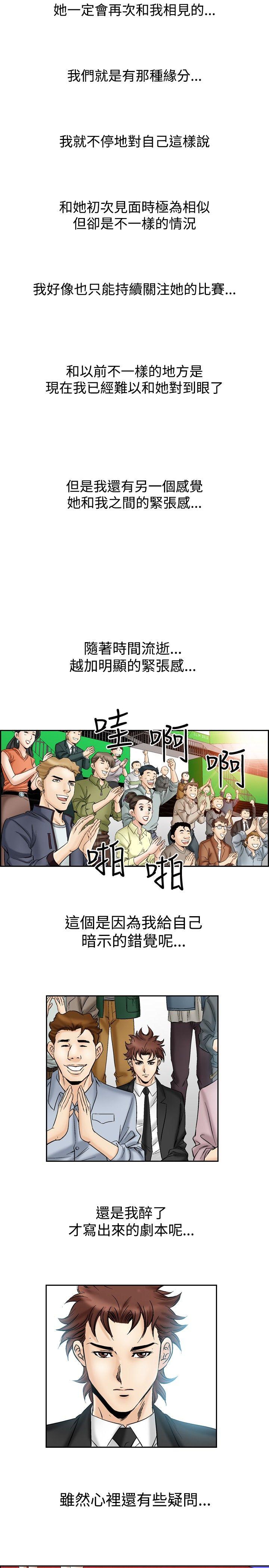 [韩国漫画] 他的女人 剧情,巨乳大奶,OL,熟女人妻#[19P]-18