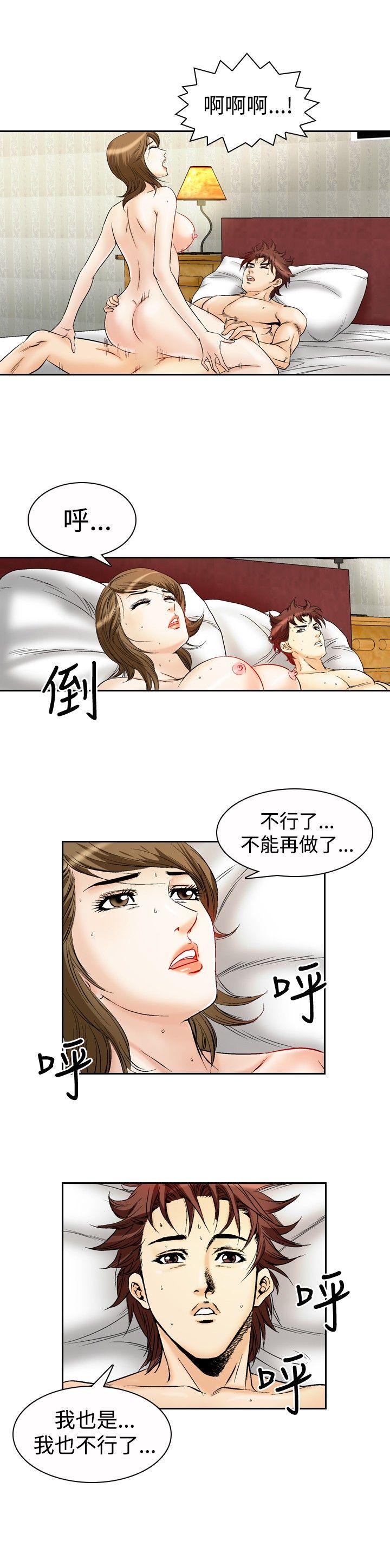 [韩国漫画] 他的女人 剧情,巨乳大奶,OL,熟女人妻#[19P]-6