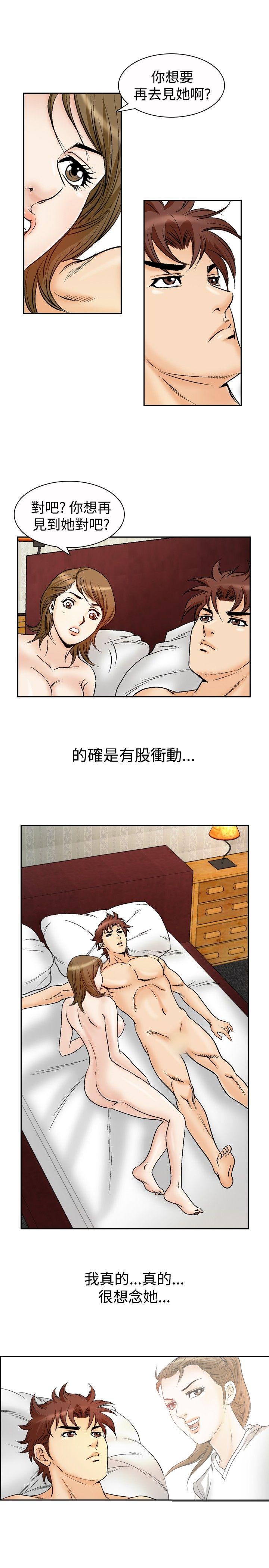[韩国漫画] 他的女人 剧情,巨乳大奶,OL,熟女人妻#[19P]-9