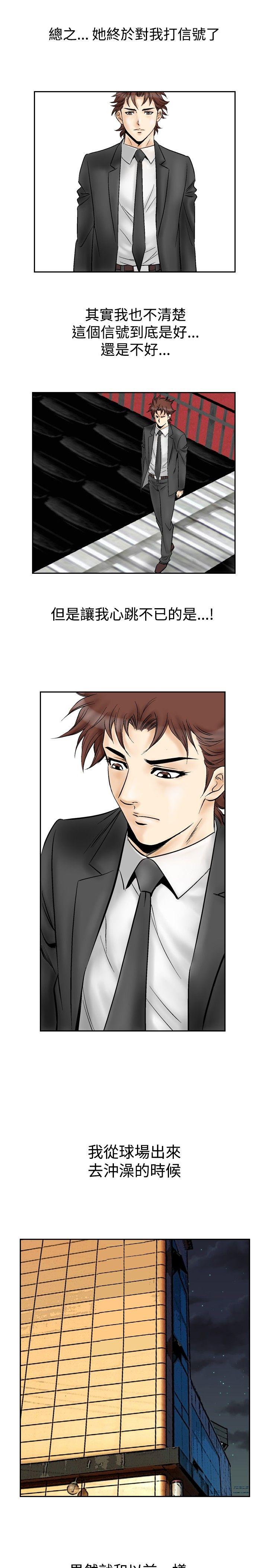 [韩国漫画] 他的女人 剧情,巨乳大奶,OL,熟女人妻#[19P]-5