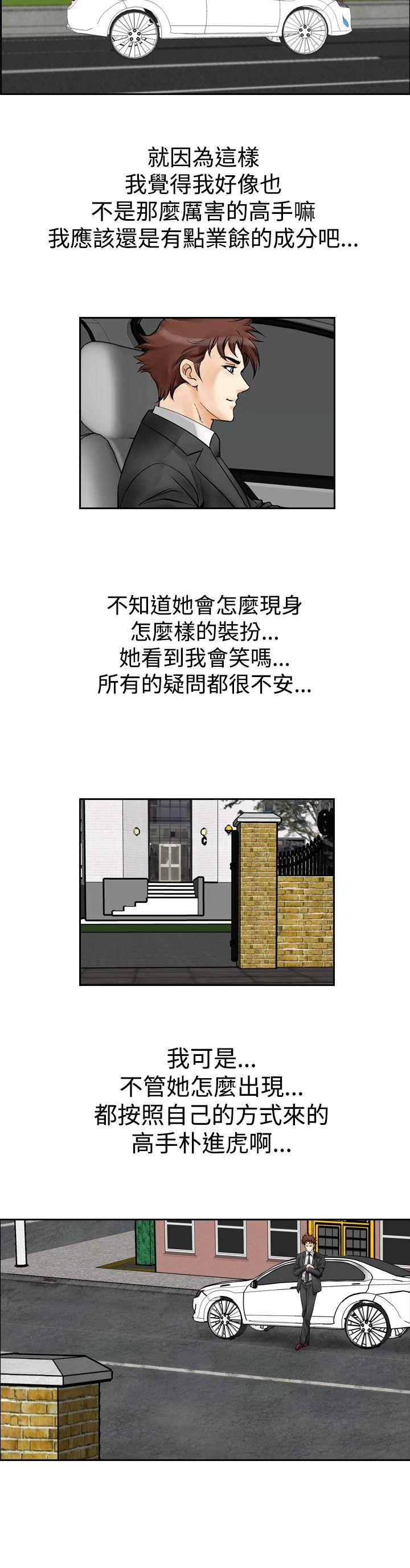 [韩国漫画] 他的女人 剧情,巨乳大奶,OL,熟女人妻#[19P]-9