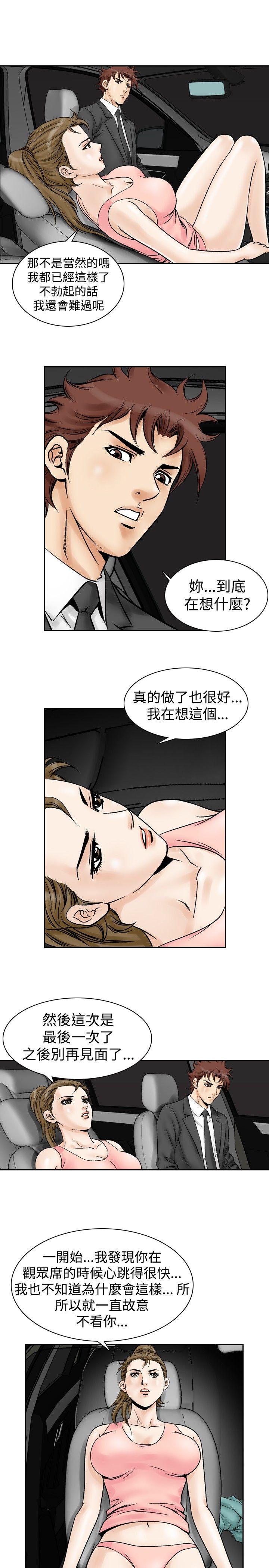 [韩国漫画] 他的女人 剧情,巨乳大奶,OL,熟女人妻#[15P]-11