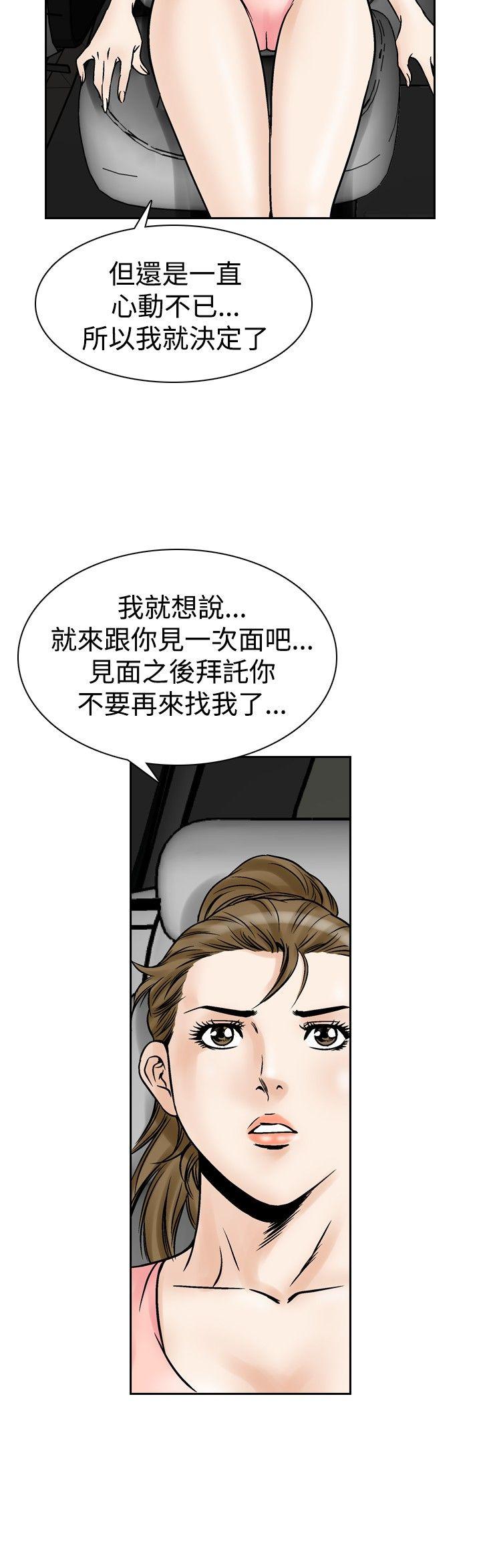 [韩国漫画] 他的女人 剧情,巨乳大奶,OL,熟女人妻#[15P]-12