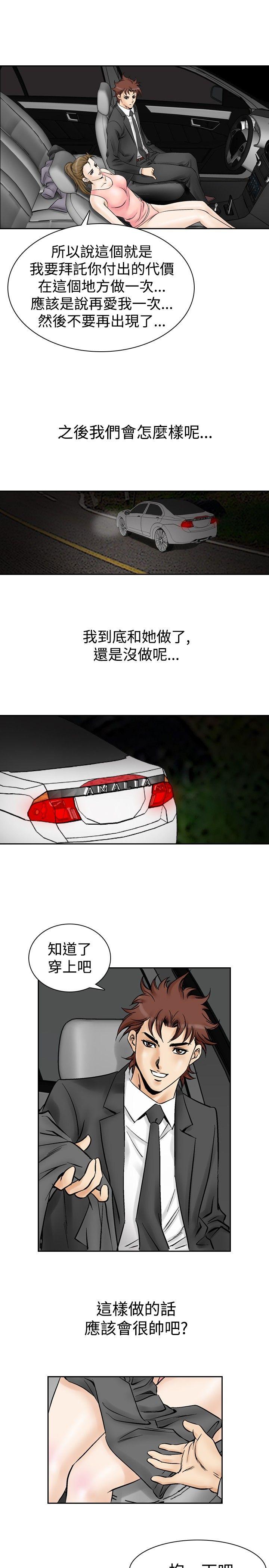 [韩国漫画] 他的女人 剧情,巨乳大奶,OL,熟女人妻#[15P]-13