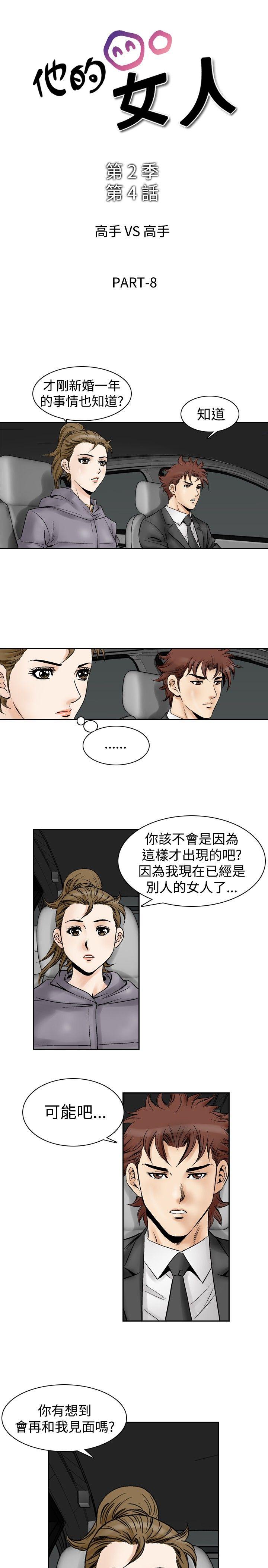 [韩国漫画] 他的女人 剧情,巨乳大奶,OL,熟女人妻#[15P]-2