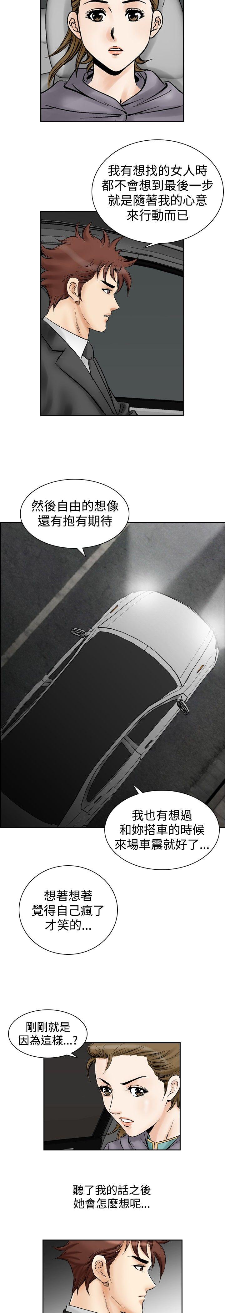 [韩国漫画] 他的女人 剧情,巨乳大奶,OL,熟女人妻#[15P]-3