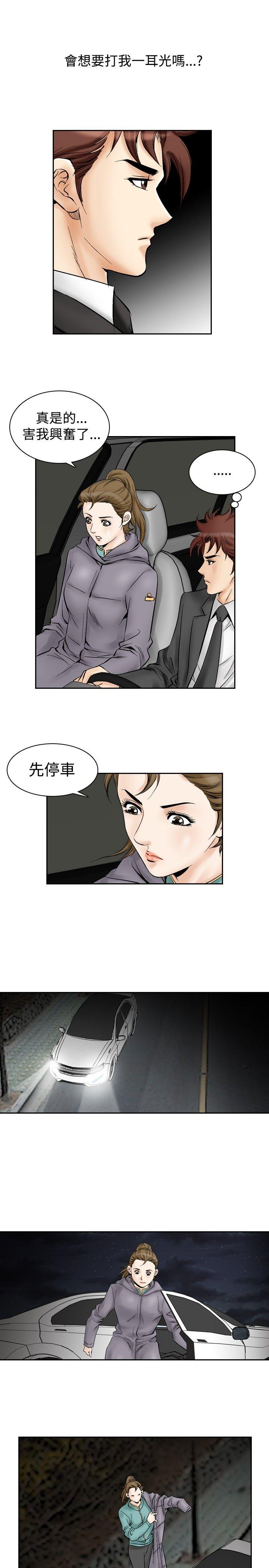 [韩国漫画] 他的女人 剧情,巨乳大奶,OL,熟女人妻#[15P]-5