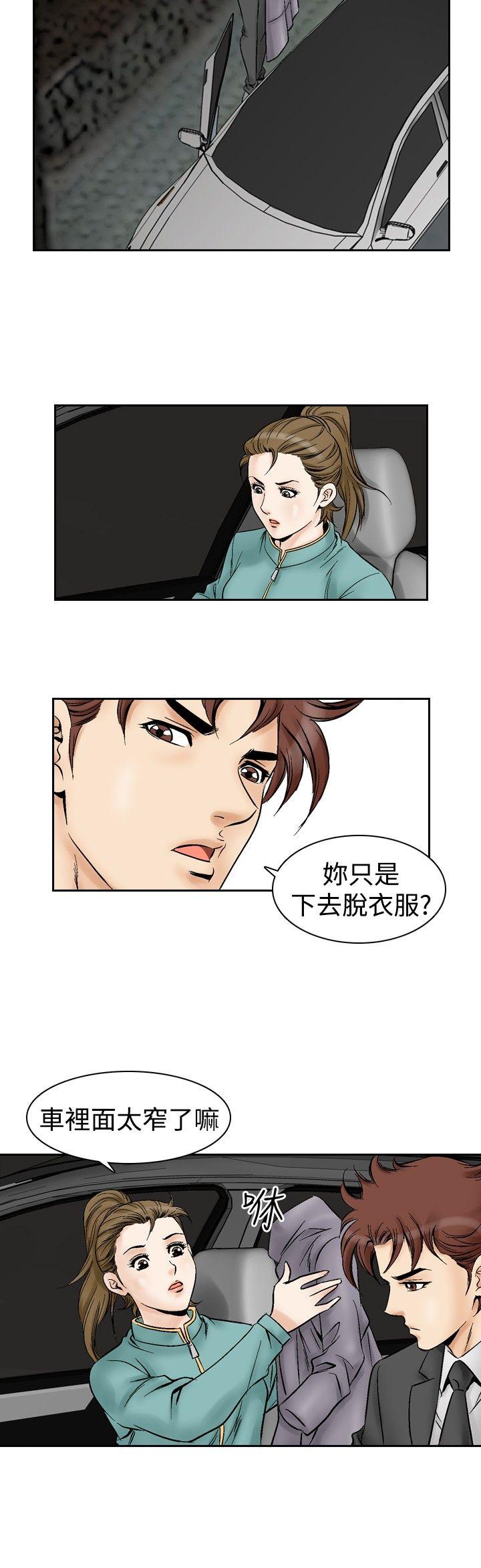 [韩国漫画] 他的女人 剧情,巨乳大奶,OL,熟女人妻#[15P]-6