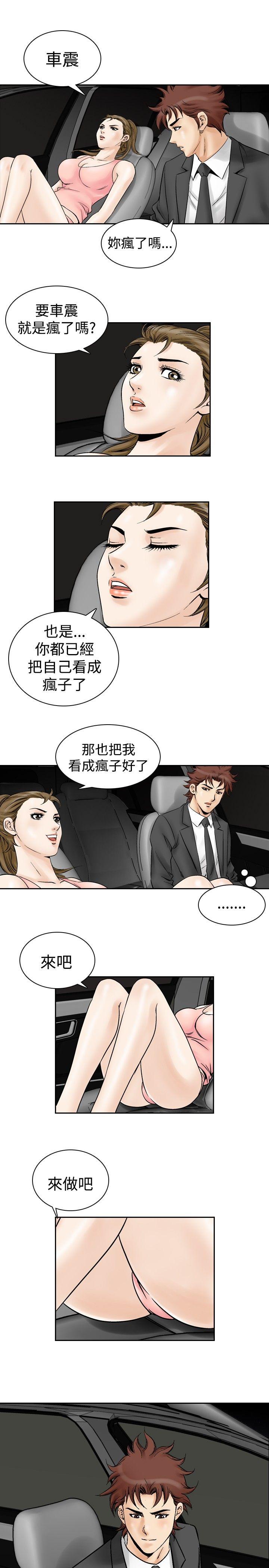 [韩国漫画] 他的女人 剧情,巨乳大奶,OL,熟女人妻#[15P]-9